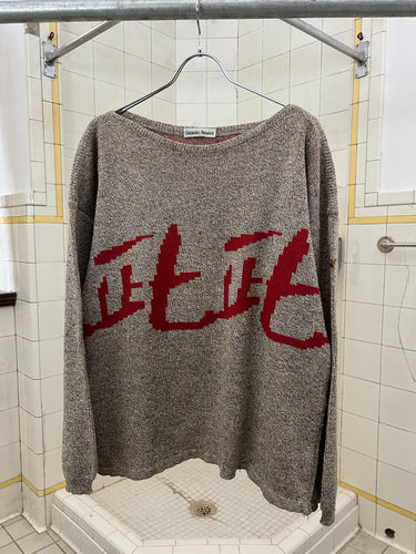 1980s Armani Calligraphy Intarsia Knit Sweater - Size XL